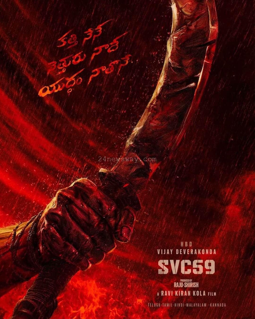 కత్తి పట్టి మాస్ మూవీతో విజయ్ దేవరకొండ