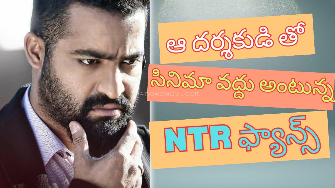 Fans don't want HERO NTR to film with that director