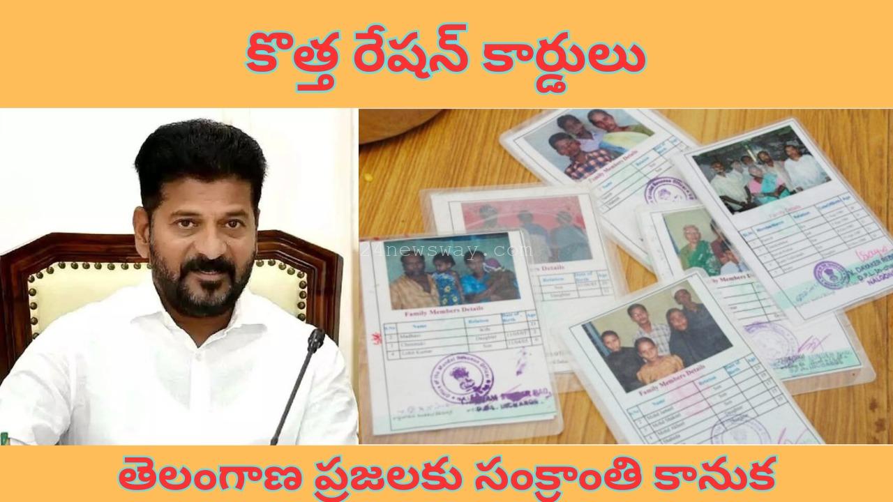 CM Revanth Update on Date of Ration Cards