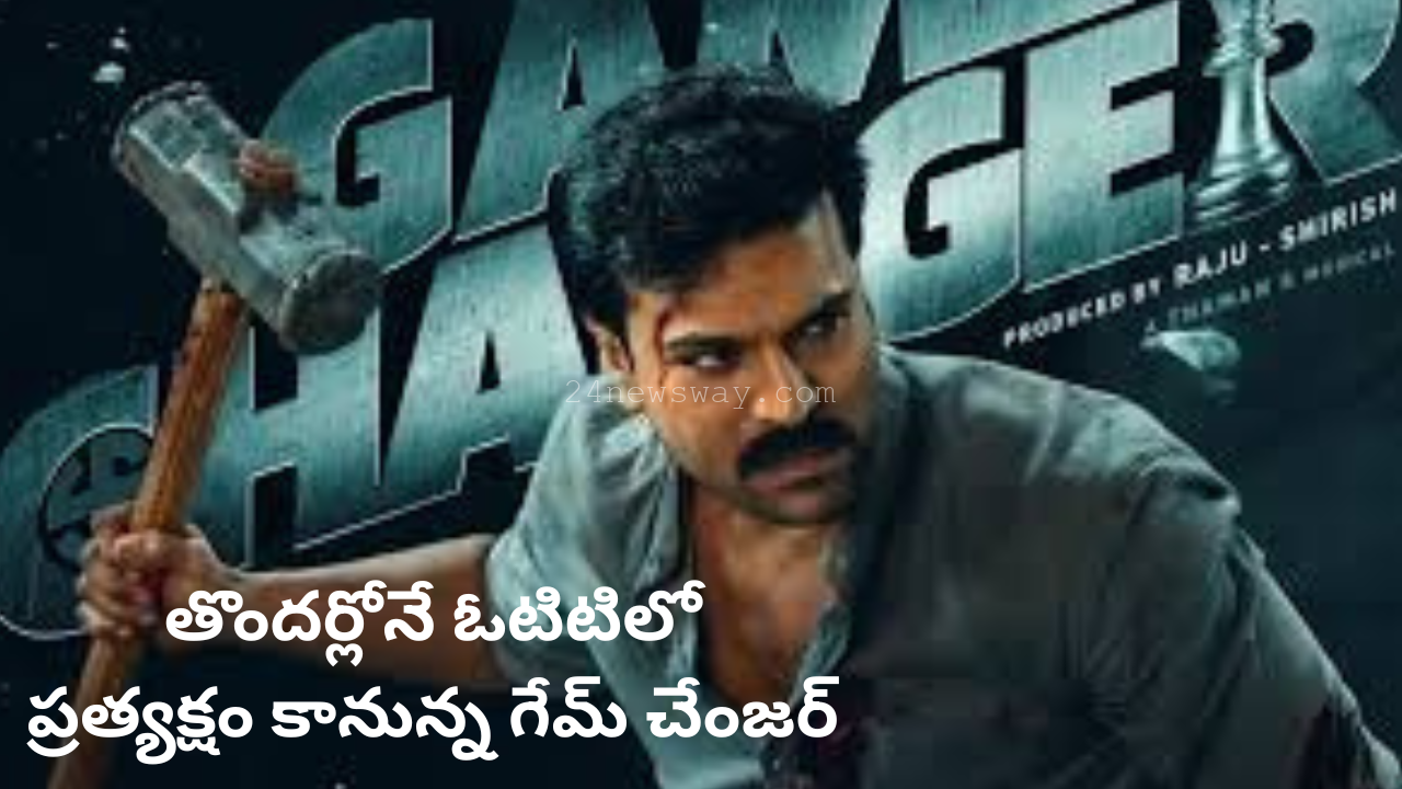 Ram Charan is a game changer soon to be seen in OTT