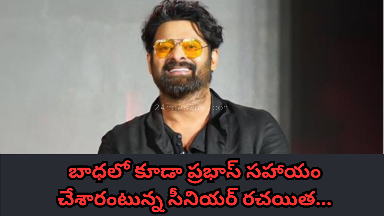 prabhas latest movie news