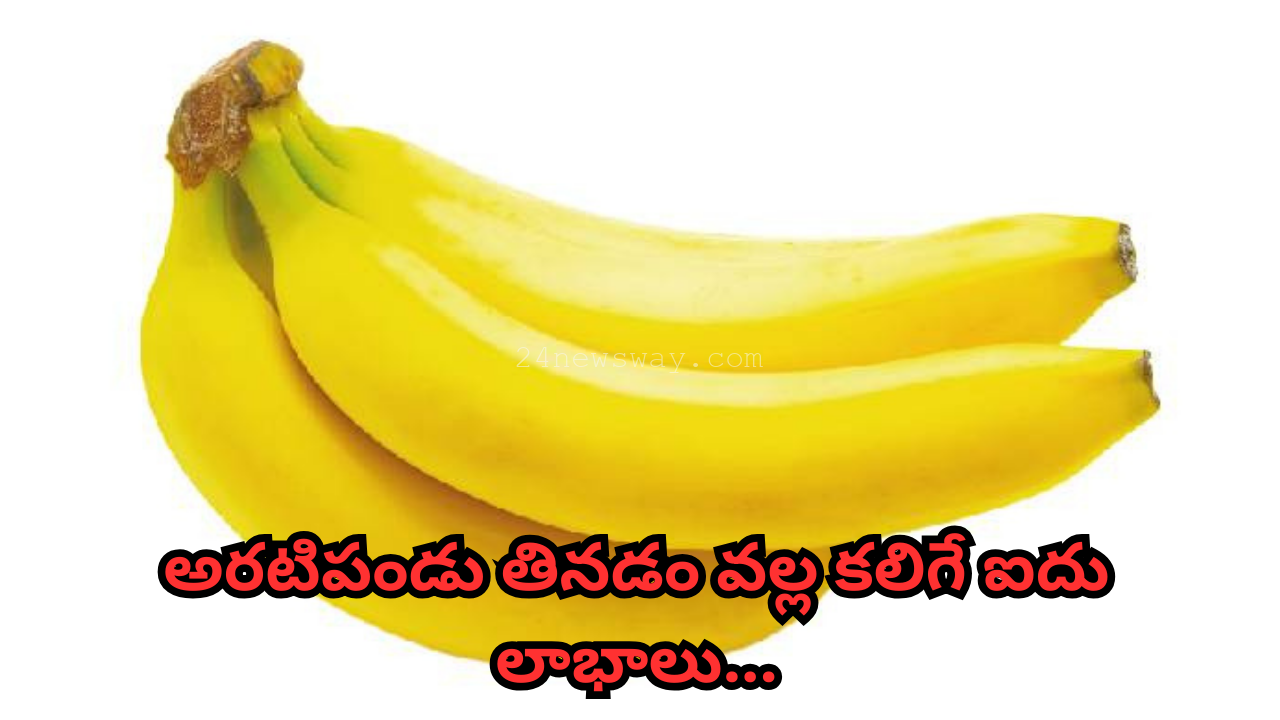 Five benefits of eating bananas