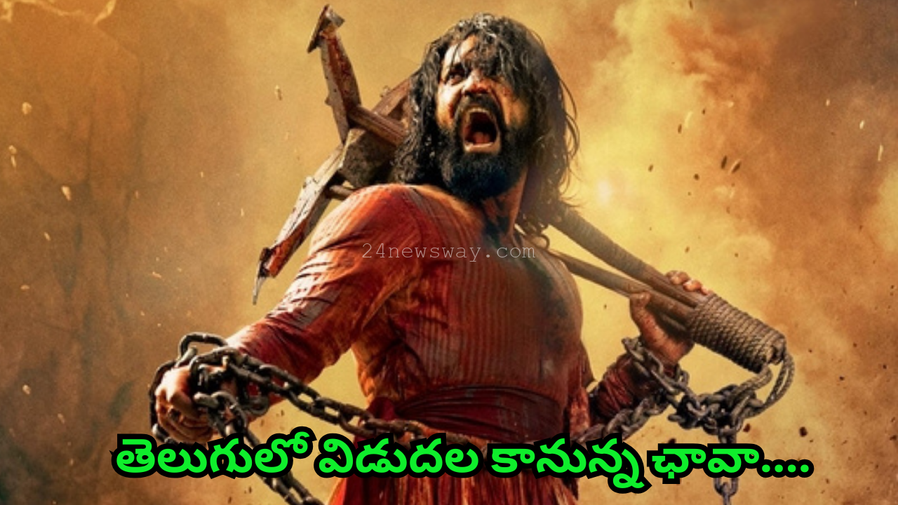 chhaava release in telugu