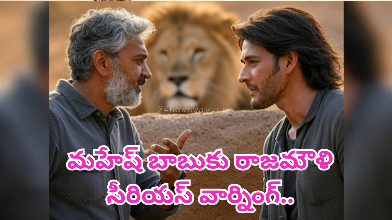 mahesh babu rajamouli latest news