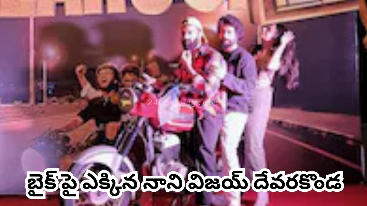 Nani and Vijay Devarakonda recreate yevade Subramanyam moment