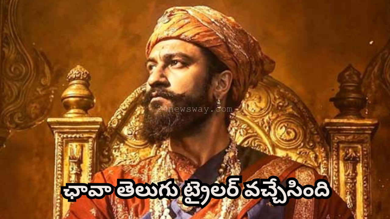 chhaava telugu trailer