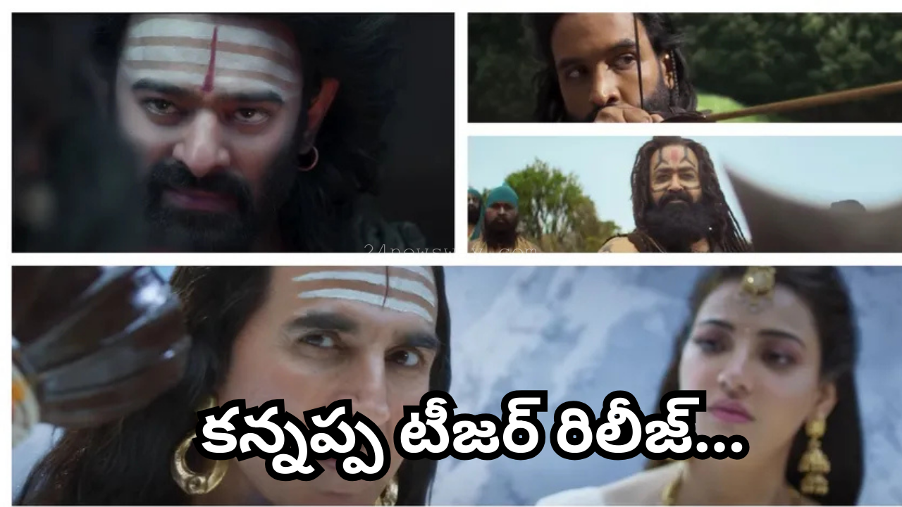 kannappa teaser release