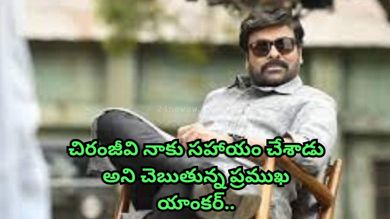 chiranjeevi latest news