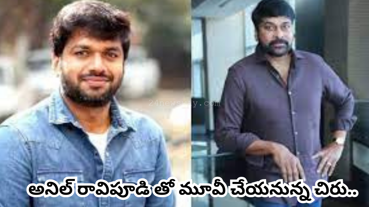 chiranjeevi anil ravipudi movie
