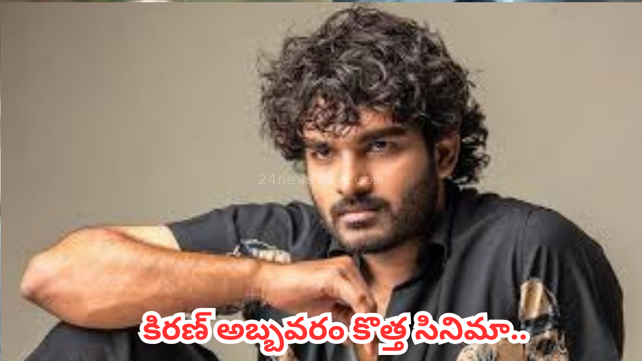 kiran abbavaram new movie