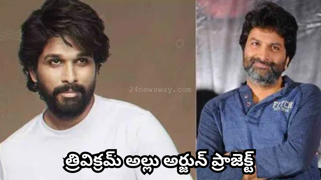 Trivikram Allu Arjun Project