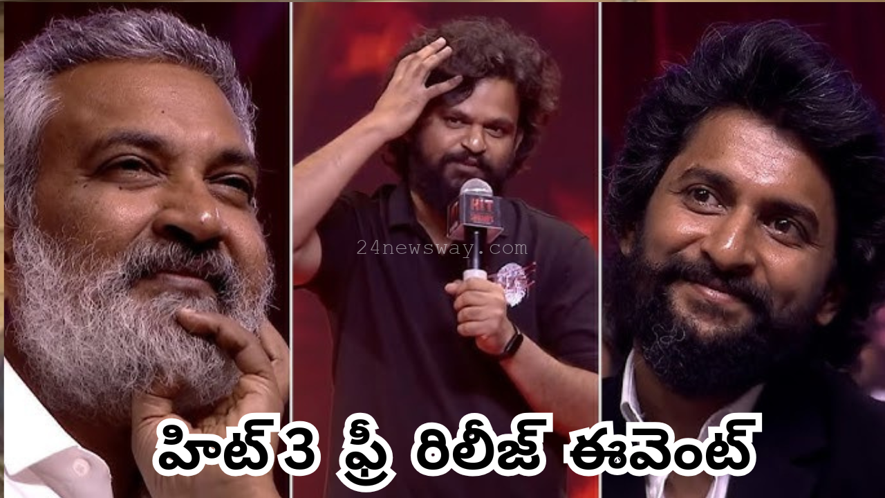 ss rajamouli Hit 3 Free Release Event