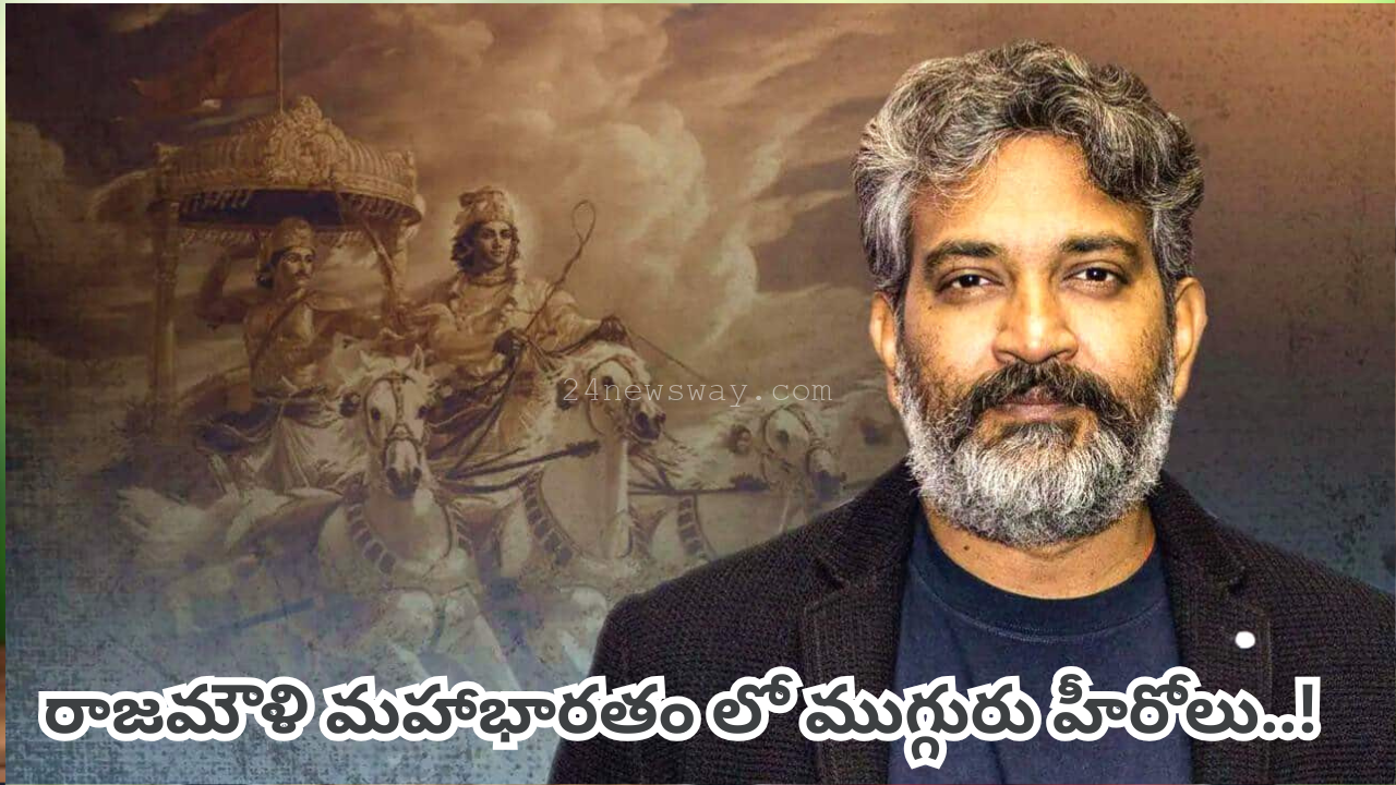 rajamouli upcoming movies mahabharata