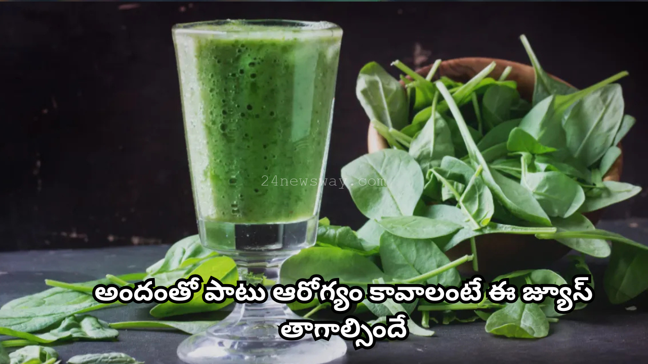 palakura juice benefits in telugu