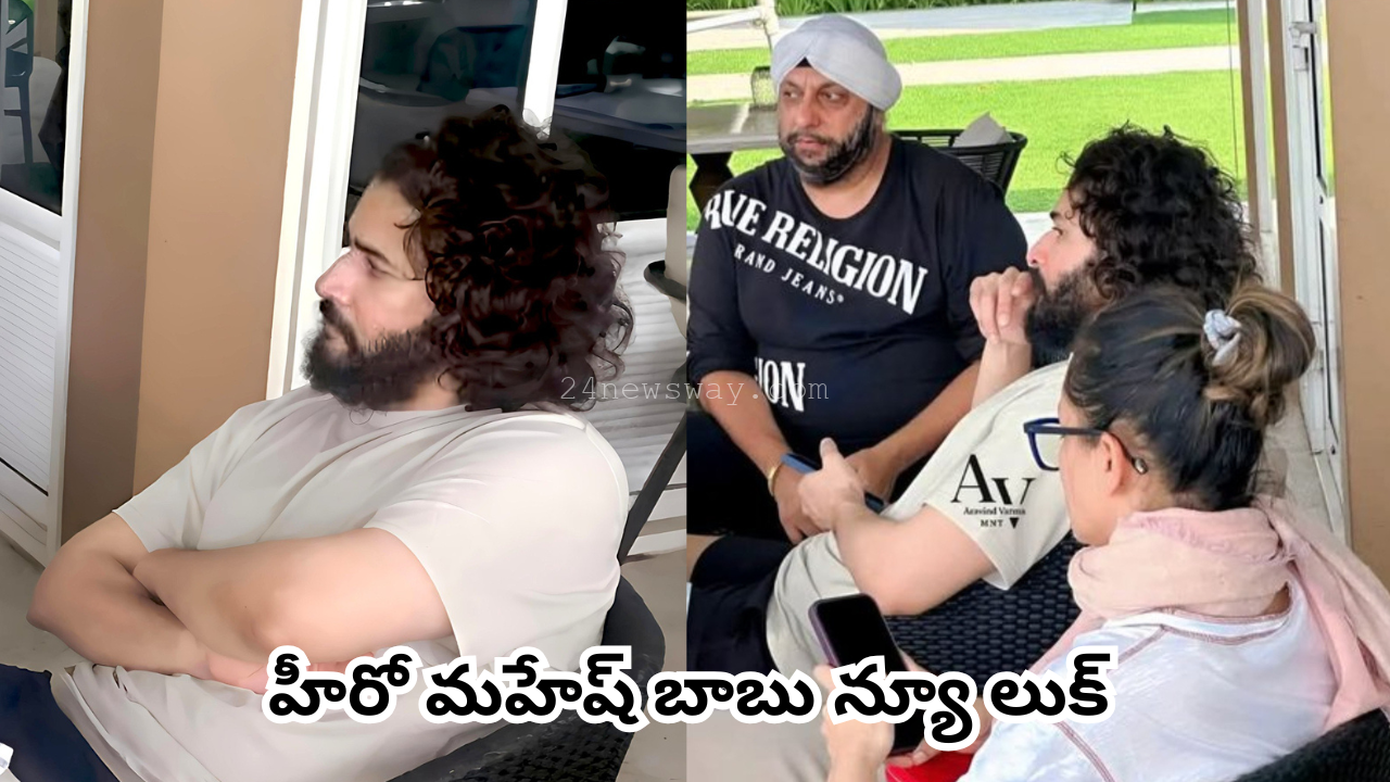 Hero Mahesh Babu's new look