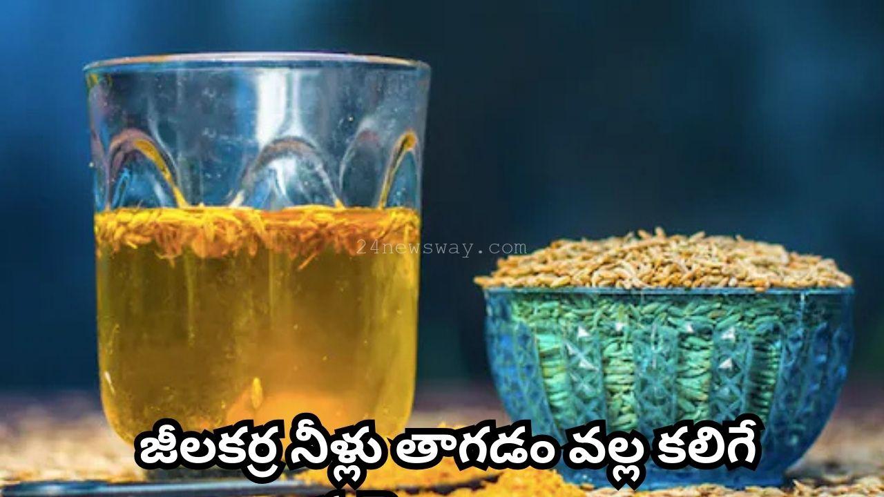 Benefits of drinking cumin water