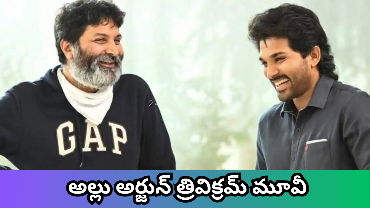 allu arjun trivikram new movie