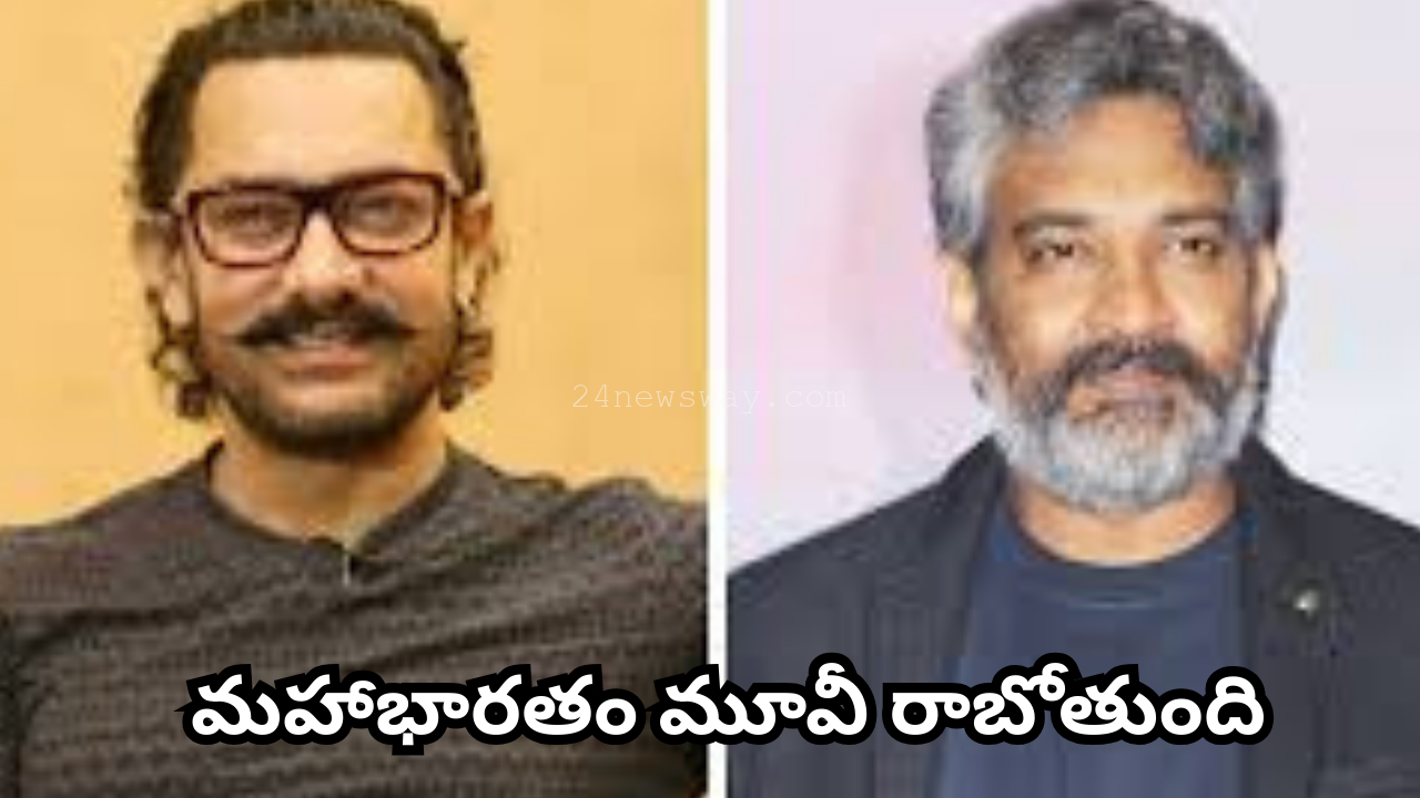 aamir khan and rajamouli