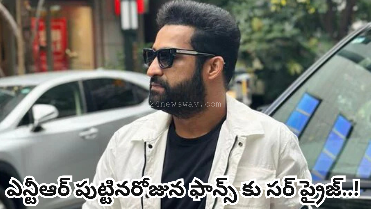 Surprise for fans on NTR's birthday..!