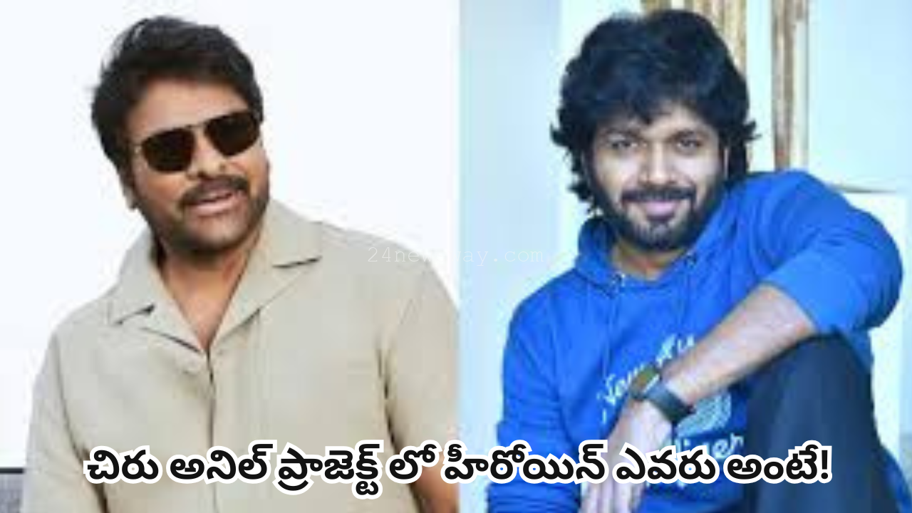 chiranjeevi anil ravipudi movies