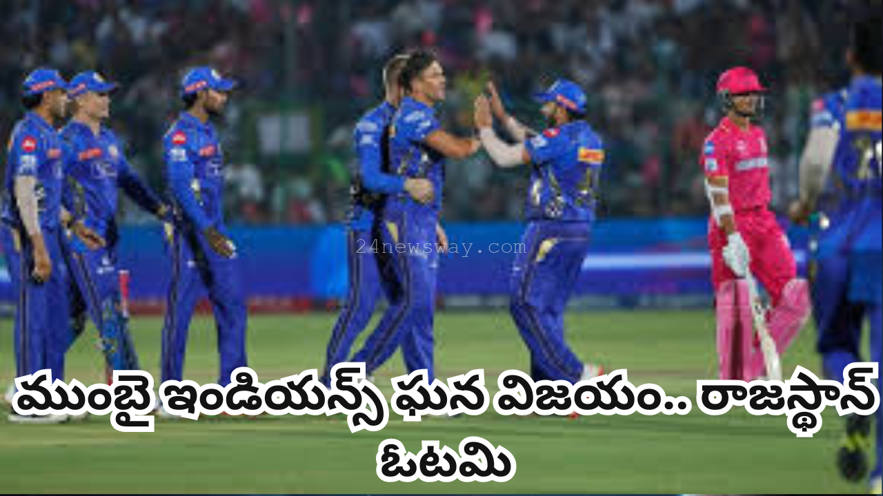 IPL 2025 RR vs MI