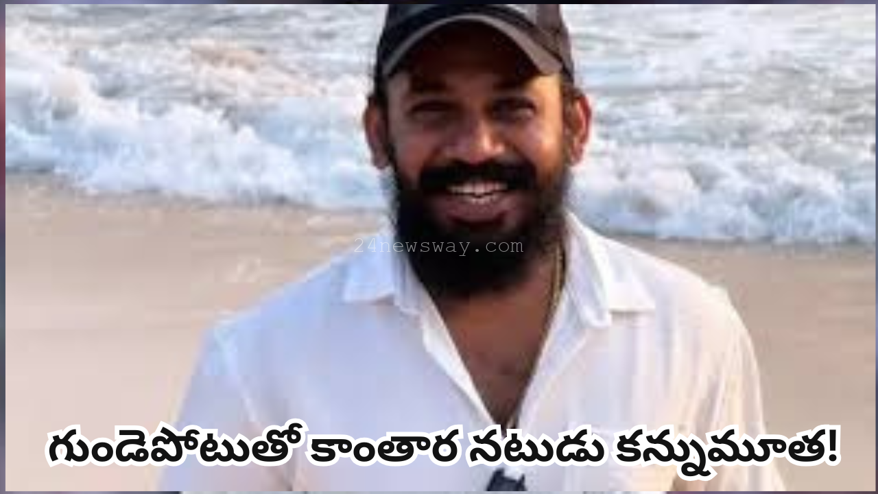 kantara actor rakesh pujari