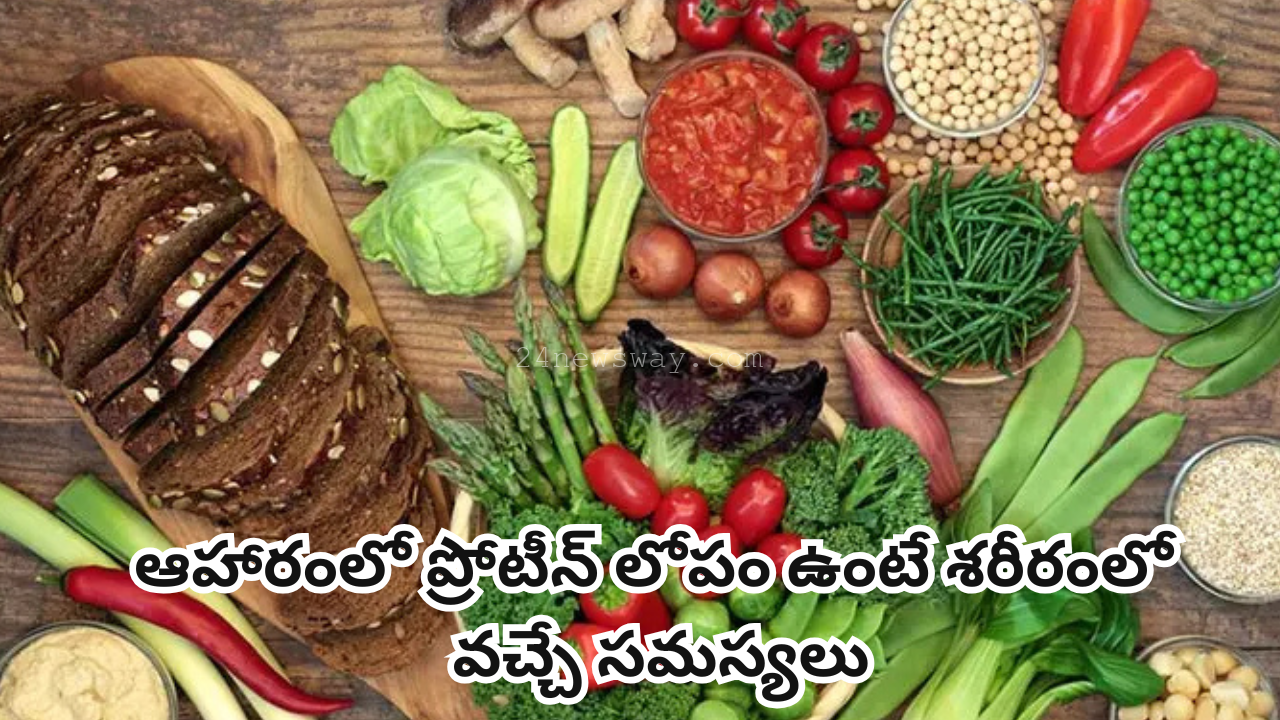 low protein problems