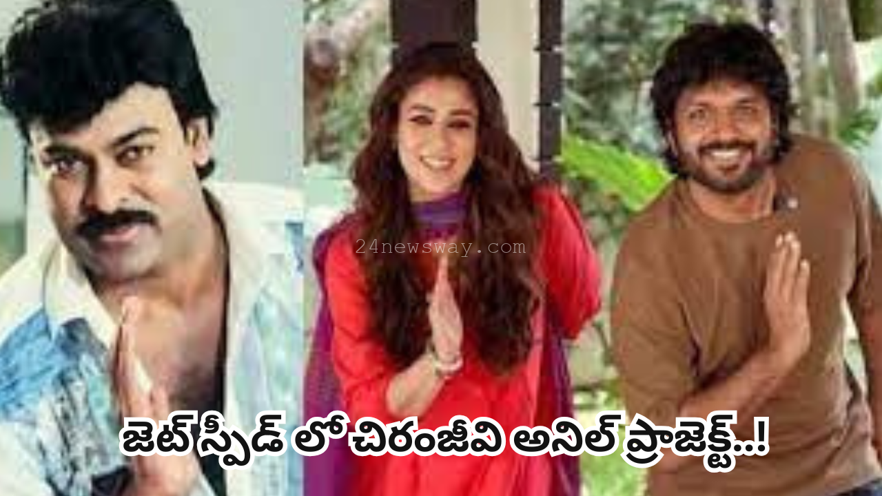 chiranjeevi anil ravipudi film update