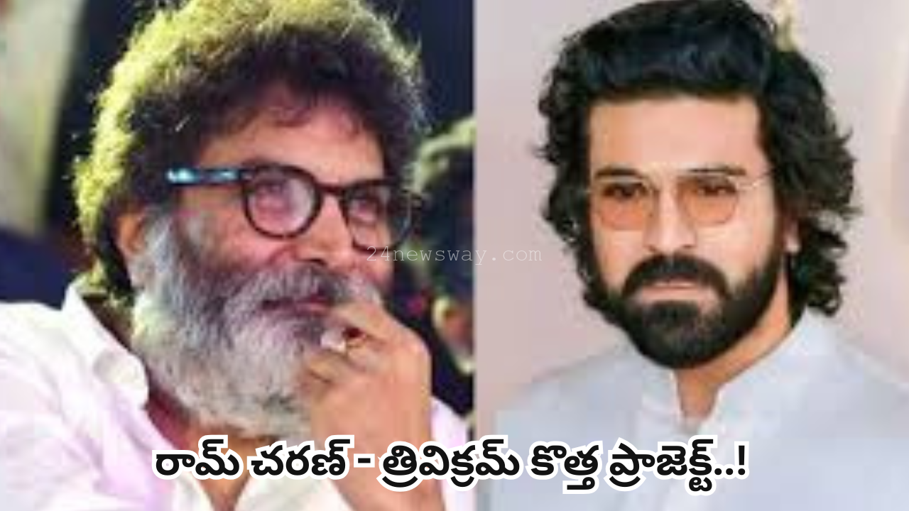 trivikram ram charan new movie