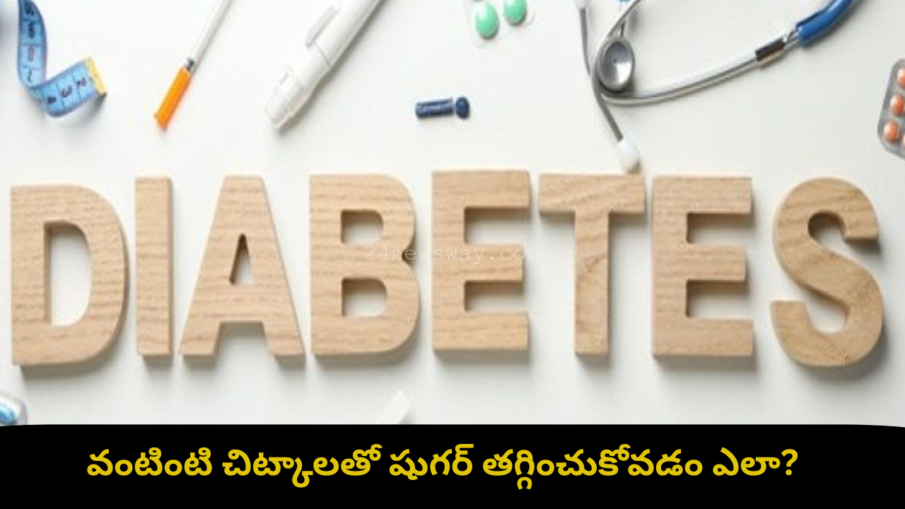 Diabetes Control Home Remedies in Telugu