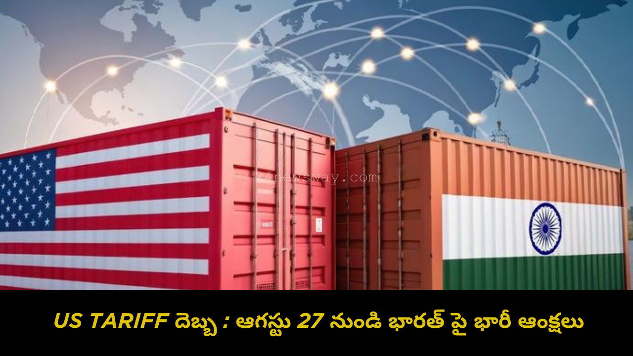 US Tariff Blow on India by Donald Trump