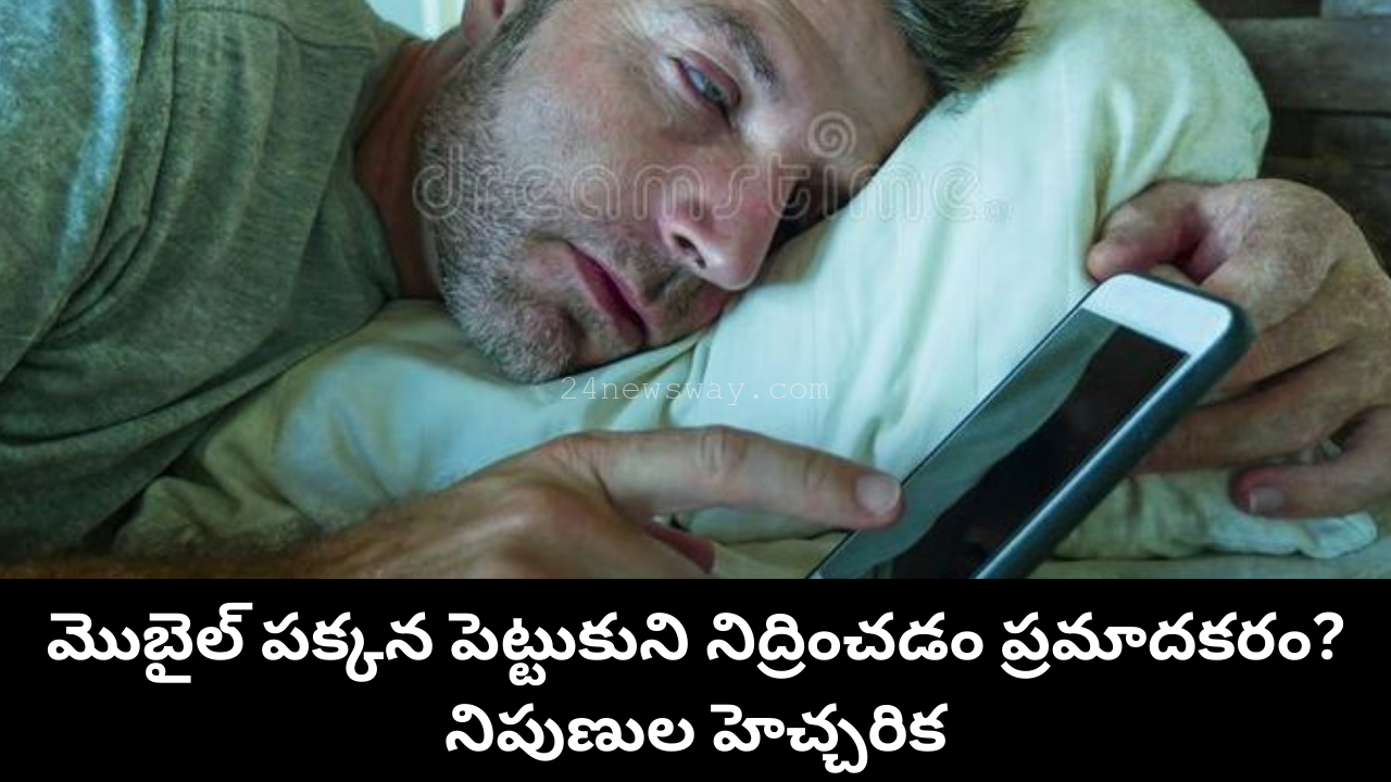Sleeping with mobile phone near pillow harmful effects Dangers of mobile phone radiation at night Blue light from mobile phone affecting sleep
