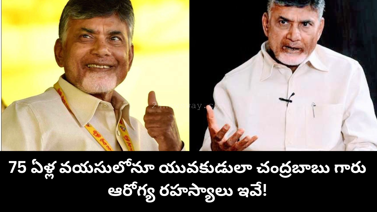 “Chandrababu Naidu exercising routine” “Chandrababu health tracker ring display” “Senior politician doing yoga and fitness”