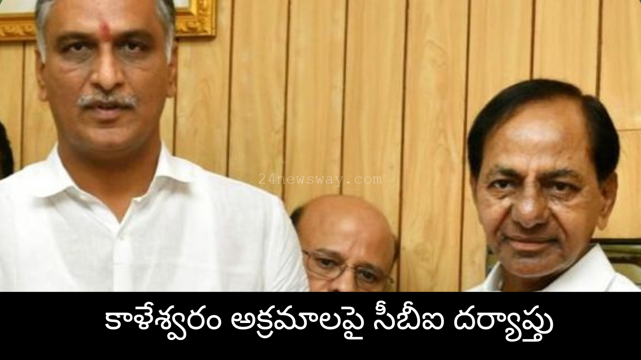 Kaleshwaram Project Scam CBI Probe KCR Harish Rao Telangana