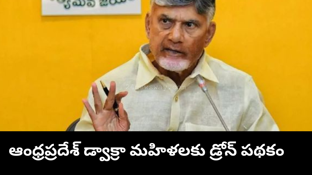 “Women operating agricultural drone under AP subsidized scheme”