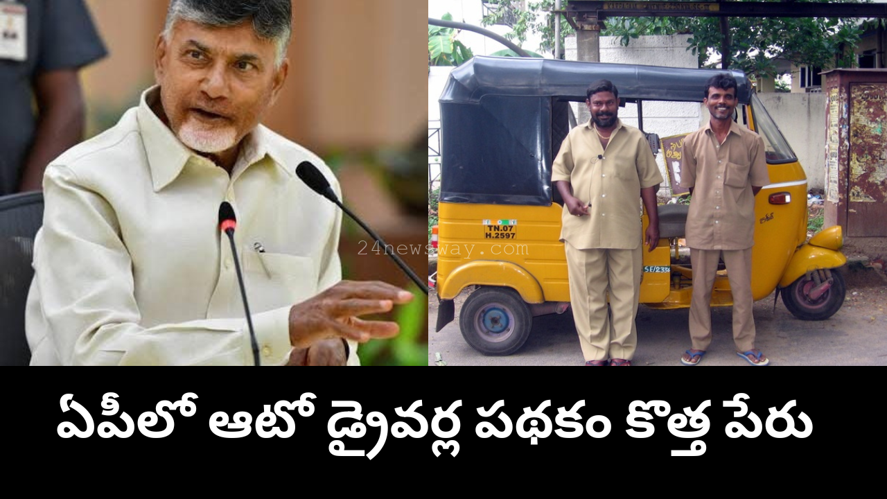 Auto driver receiving ₹15,000 aid under AP Auto Drivar Sevalo scheme