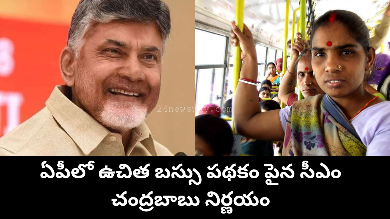 Free Bus Travel for Women in Andhra Pradesh – APSRTC Stree Shakti Scheme Buses