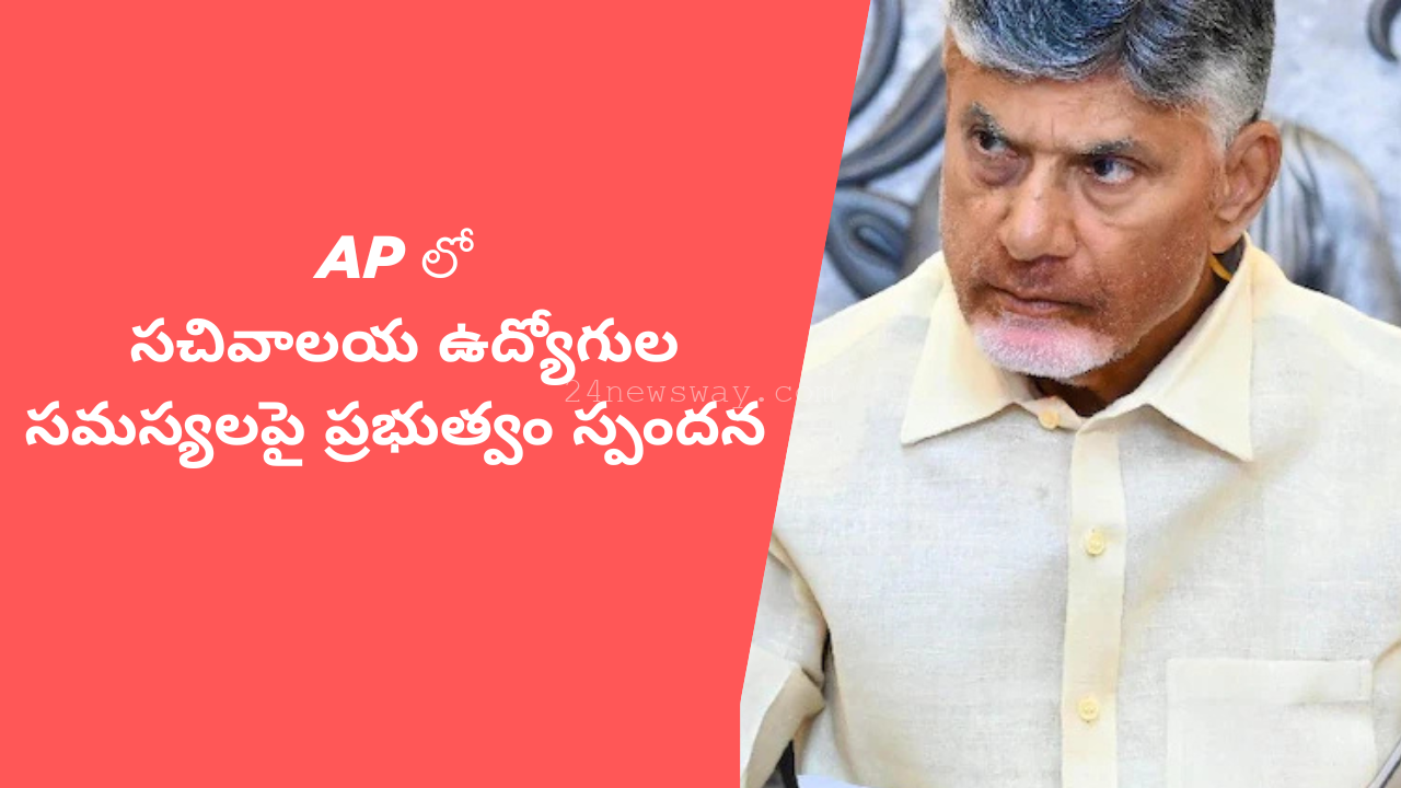 Andhra Pradesh Grama Sachivalayam Employees Protest