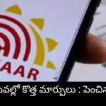 Aadhaar update new fee chart 2025-2028