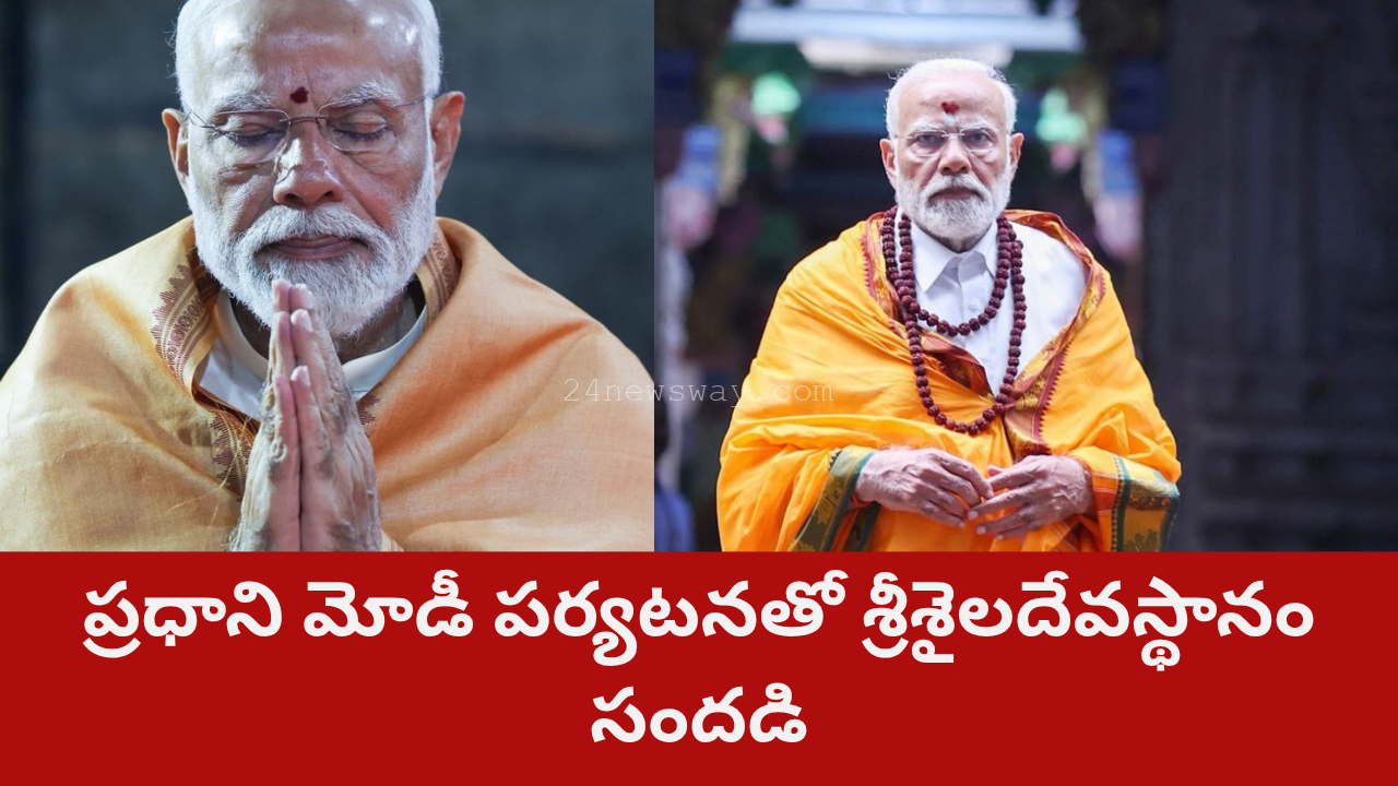 Prime Minister Modi arriving at Srisailam temple