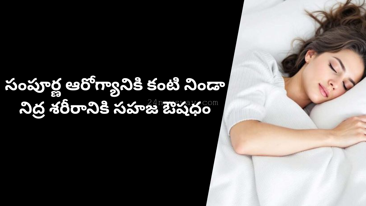 Sleeping Woman in Deep Rest – Improve Immune & Mental Health