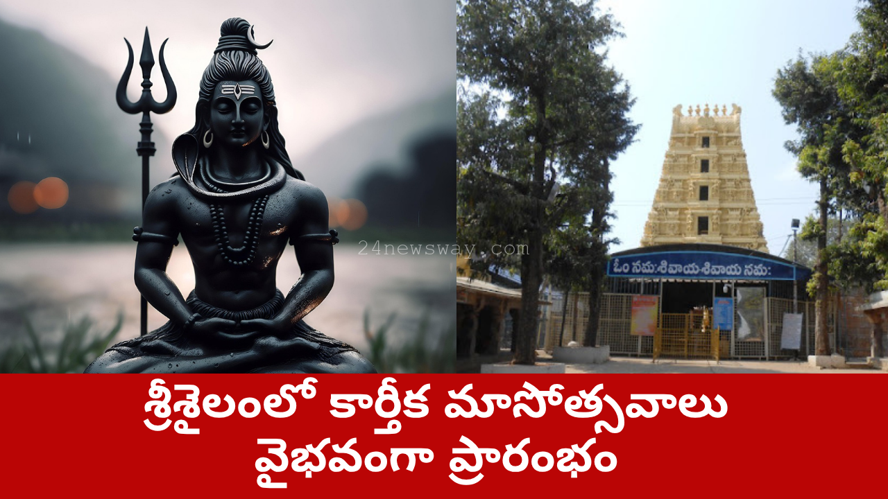 Srisailam Karthika Masam temple lighting