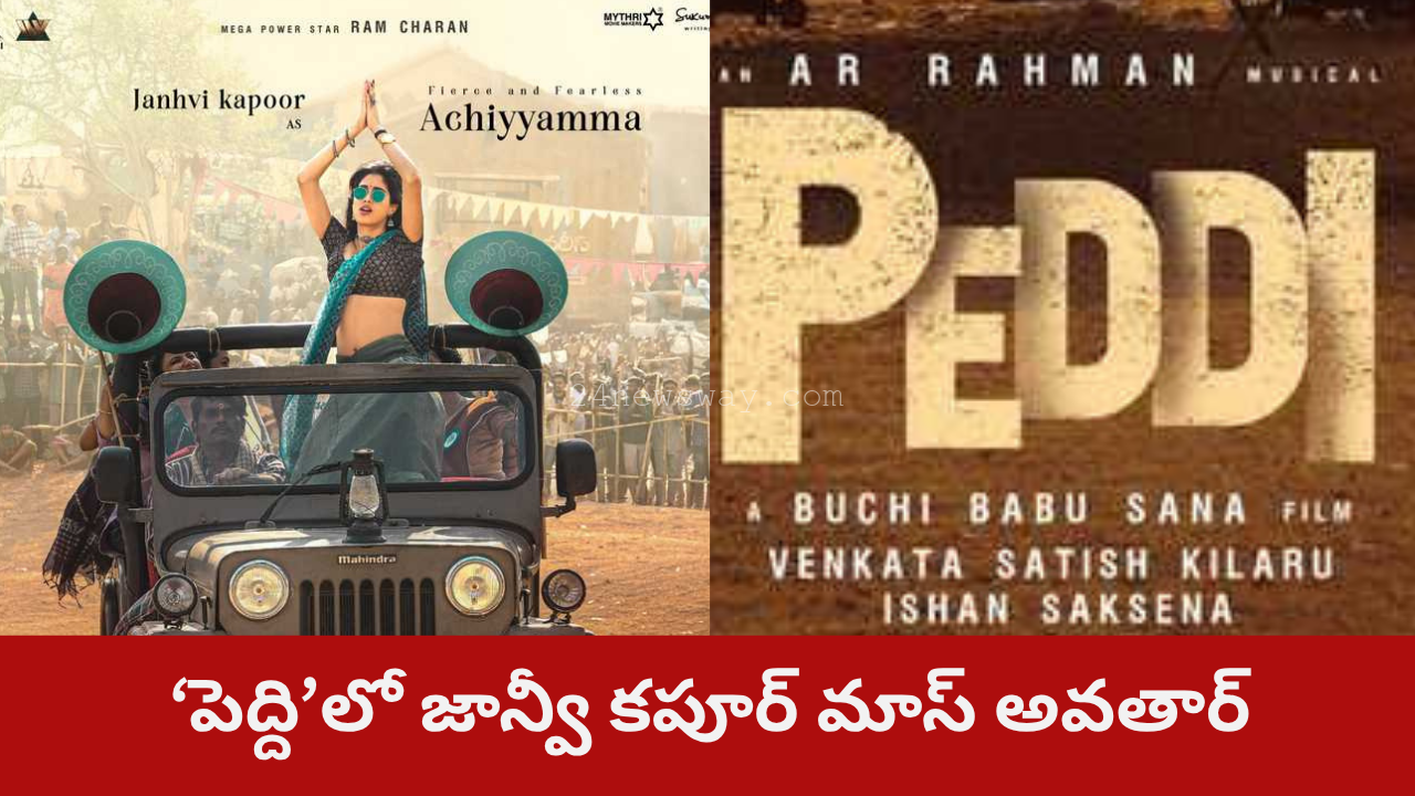 Peddha Movie Ram Charan Janhvi Kapoor Mass Look Poster 2026