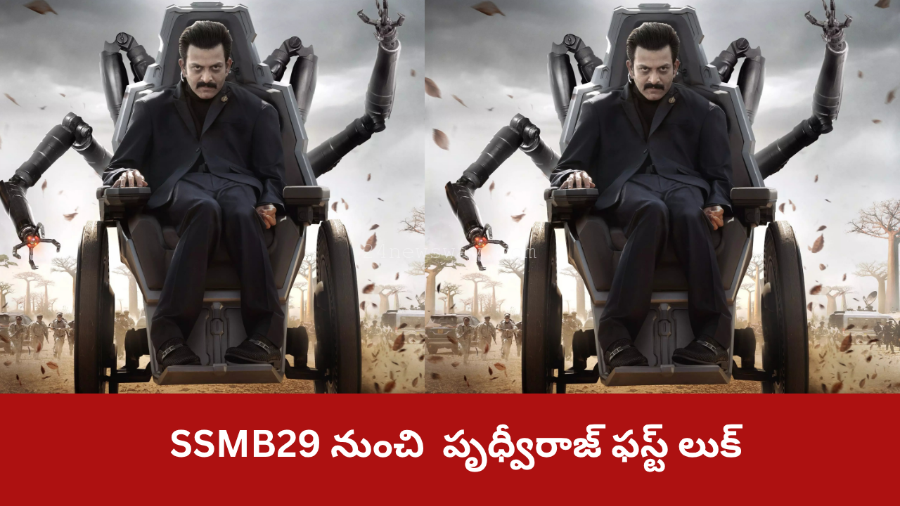 Mahesh Babu SSMB29 First Look Rajamouli Priyanka Chopra Global Adventure Poster