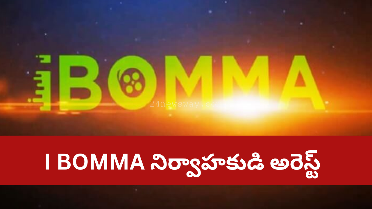 Telangana Police Arrest iBomma Piracy Operator 2025