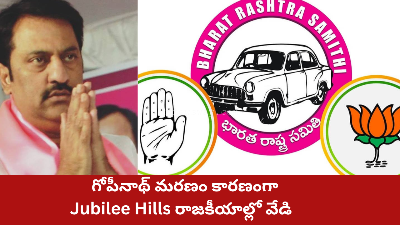 Jubilee Hills Bypoll 2025 Campaign Crowd and Candidates