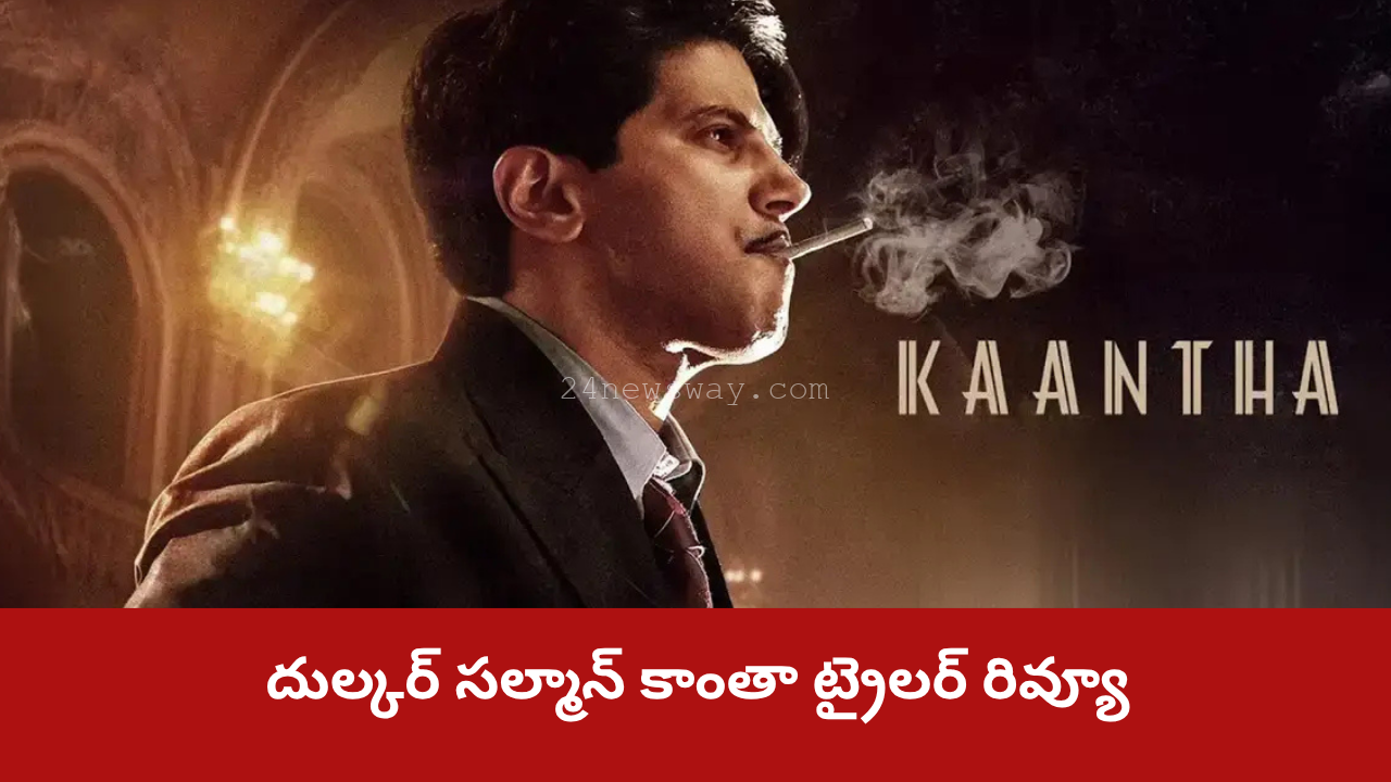 Kaantha Movie 2025 – Dulquer Salmaan and Rana Daggubati Emotional Drama Still