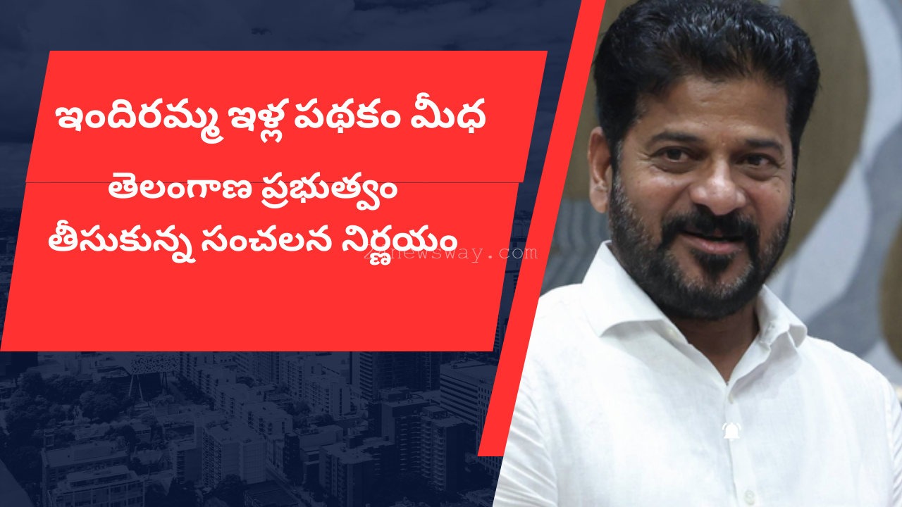 indiramma housing scheme