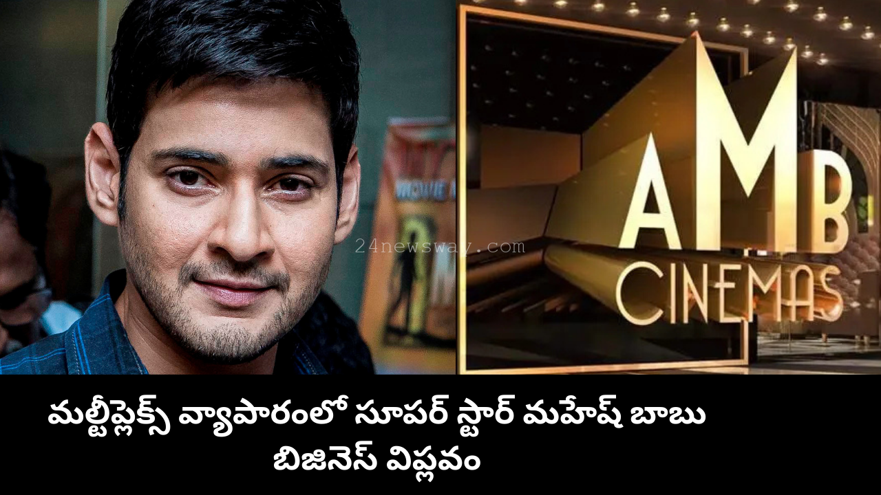 Mahesh Babu AMB Cinemas multiplex business expansion