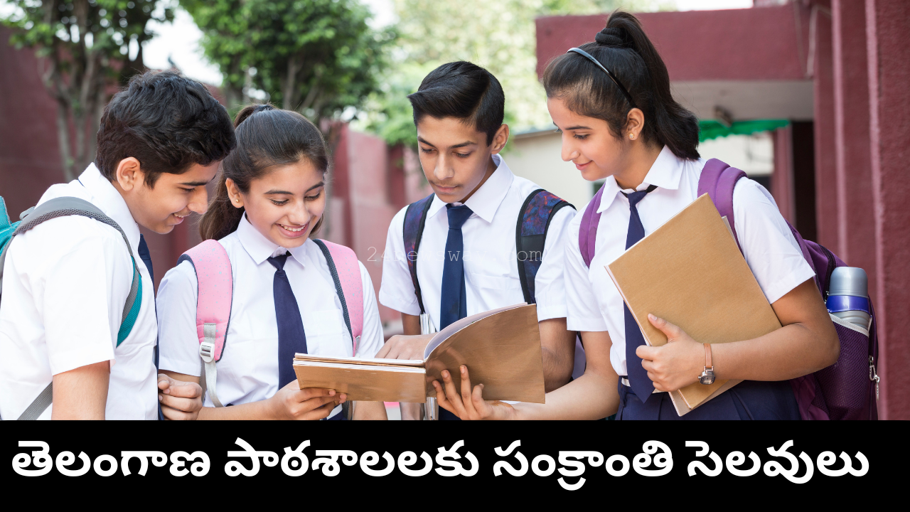 Telangana Sankranti Holidays 2026 Schools Announcement
